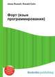 Форт (язык программирования), Джесси Рассел 