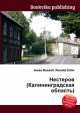 Нестеров (Калининградская область), Джесси Рассел 