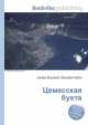 Цемесская бухта, Джесси Рассел 