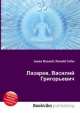Лазарев, Василий Григорьевич, Джесси Рассел 