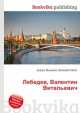 Лебедев, Валентин Витальевич, Джесси Рассел 