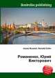 Романенко, Юрий Викторович, Джесси Рассел 