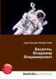Васютин, Владимир Владимирович, Джесси Рассел 