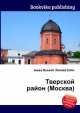 Тверской район (Москва), Джесси Рассел 