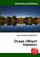 Осада "Маунт Кармел", Джесси Рассел 