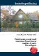 Санаторно-курортный комплекс Курортного района Санкт-Петербурга, Джесси Рассел 