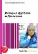 История футбола в Дагестане, Джесси Рассел 