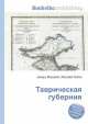Таврическая губерния, Джесси Рассел 