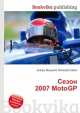 Сезон 2007 MotoGP, Джесси Рассел 