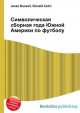 Символическая сборная года Южной Америки по футболу, Джесси Рассел 