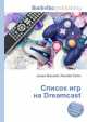Список игр на Dreamcast, Джесси Рассел 