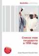 Список глав государств в 1958 году, Джесси Рассел 