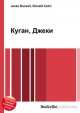 Куган, Джеки, Джесси Рассел 