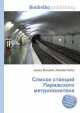 Список станций Парижского метрополитена, Джесси Рассел 