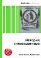 История антисемитизма, Джесси Рассел 