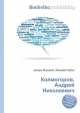 Колмогоров, Андрей Николаевич, Джесси Рассел 