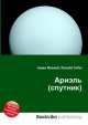 Ариэль (спутник), Джесси Рассел 