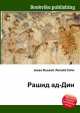 Рашид ад-Дин, Джесси Рассел 