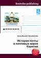 История почты и почтовых марок Карелии, Джесси Рассел 