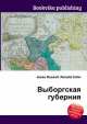 Выборгская губерния, Джесси Рассел 