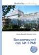 Ботанический сад БИН РАН, Джесси Рассел 