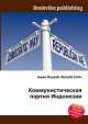 Коммунистическая партия Индонезии, Джесси Рассел 