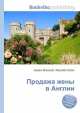 Продажа жены в Англии, Джесси Рассел 