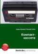 Компакт-кассета, Джесси Рассел 