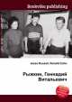 Рыжкин, Геннадий Витальевич, Джесси Рассел 