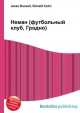 Неман (футбольный клуб, Гродно), Джесси Рассел 