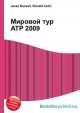 Мировой тур ATP 2009, Джесси Рассел 
