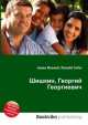 Шишкин, Георгий Георгиевич, Джесси Рассел 