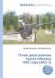 76-мм дивизионная пушка образца 1942 года (ЗИС-3), Джесси Рассел 
