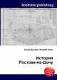 История Ростова-на-Дону, Джесси Рассел 