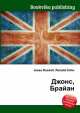 Джонс, Брайан, Джесси Рассел 
