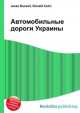 Автомобильные дороги Украины, Джесси Рассел 