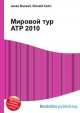 Мировой тур ATP 2010, Джесси Рассел 
