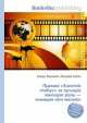 Премия "Золотой глобус" за лучшую женскую роль — комедия или мюзикл, Джесси Рассел 
