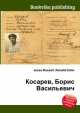 Косарев, Борис Васильевич, Джесси Рассел 