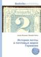 История почты и почтовых марок Германии, Джесси Рассел 