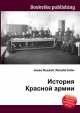 История Красной армии, Джесси Рассел 