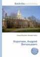Коротаев, Андрей Витальевич, Джесси Рассел 