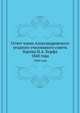 Отчет члена Александровского уездного училищного совета барона Н.А. Корфа. 1868 года, Коллектив авторов 