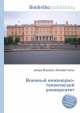 Военный инженерно-технический университет, Джесси Рассел 
