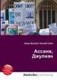 Ассанж, Джулиан, Джесси Рассел 