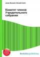 Комитет членов Учредительного собрания, Джесси Рассел 