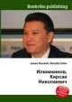 Илюмжинов, Кирсан Николаевич, Джесси Рассел 
