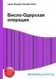 Висло-Одерская операция, Джесси Рассел 