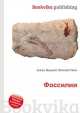 Фоссилии, Джесси Рассел 