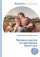 Продажа картин из коллекции Эрмитажа, Джесси Рассел 